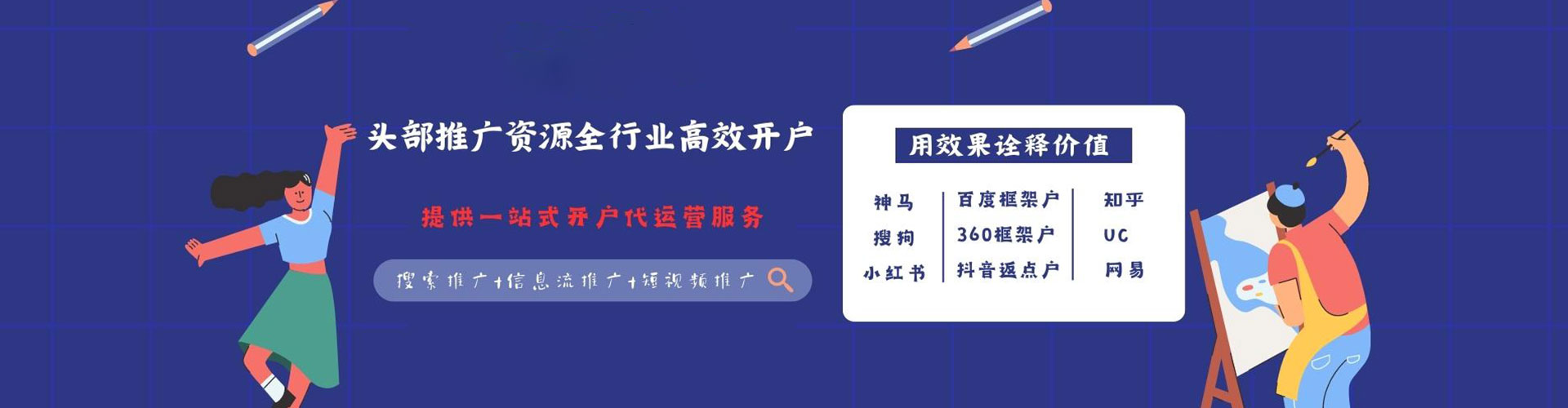 易县sem投放